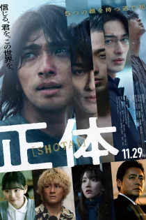 دانلود فیلم Shoutai 2024