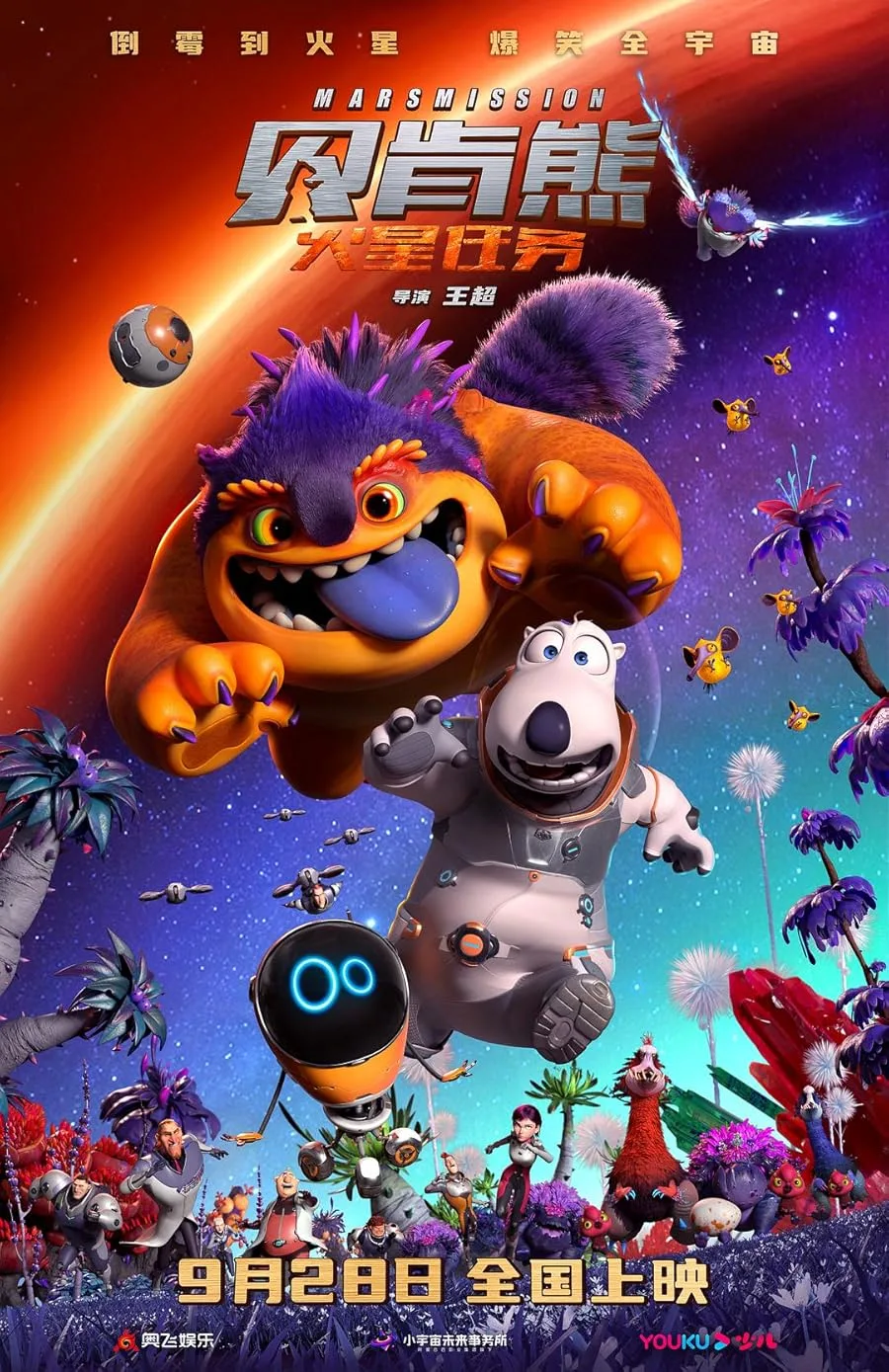 دانلود فیلم Backkom Bear: Mars Mission 2023 بدون سانسور
