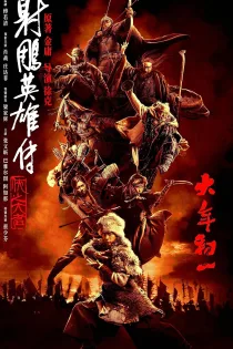 دانلود فیلم Legends of the Condor Heroes: The Gallants 2025 بدون سانسور