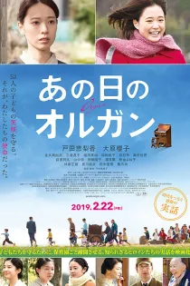 دانلود فیلم Organ 2019