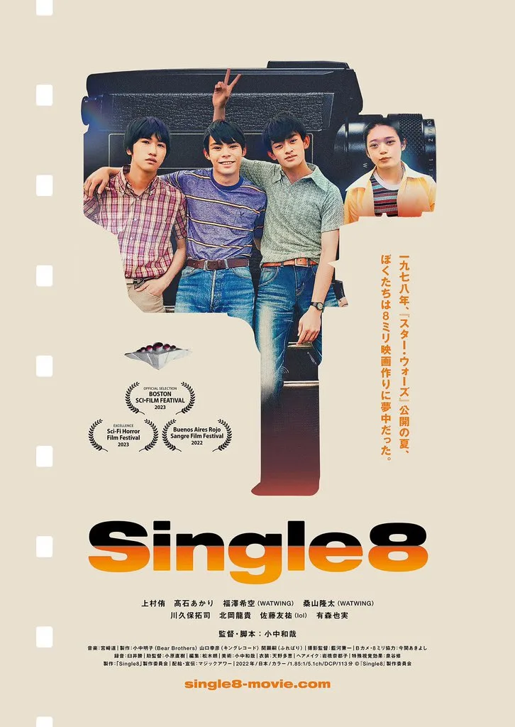 دانلود فیلم Single8 2023 بدون سانسور