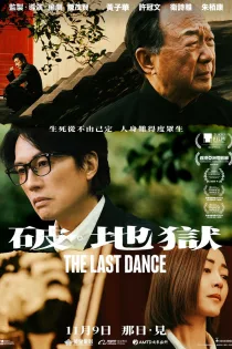 دانلود فیلم The Last Dance 2024 بدون سانسور