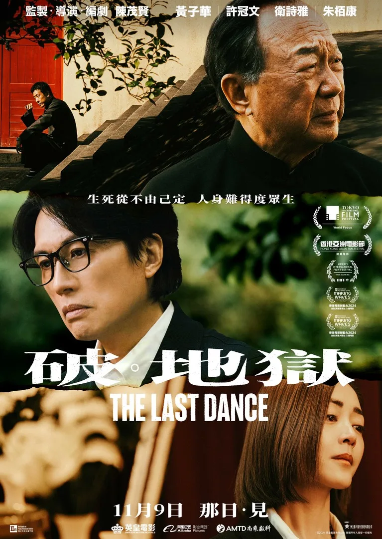 دانلود فیلم The Last Dance 2024 بدون سانسور