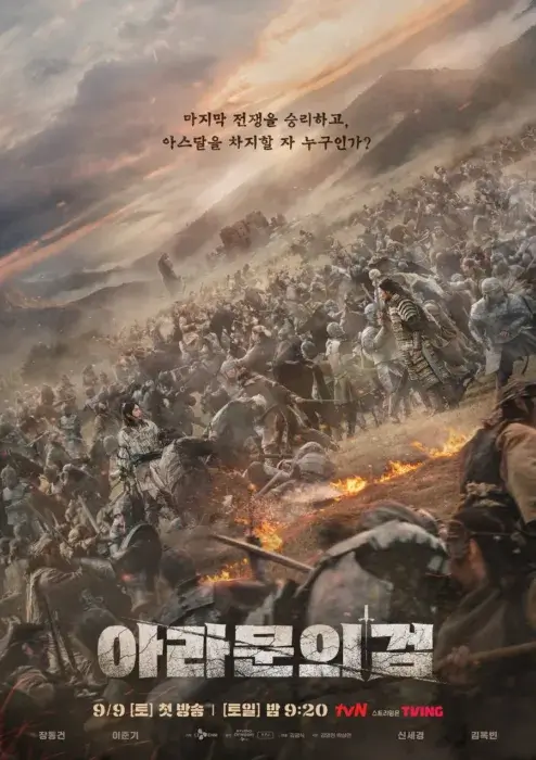 دانلود سریال Arthdal Chronicles بدون سانسور