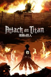 دانلود سریال Attack on Titan بدون سانسور