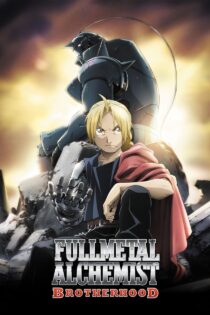 دانلود سریال Fullmetal Alchemist: Brotherhood بدون سانسور