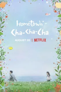 دانلود سریال Hometown Cha-Cha-Cha بدون سانسور