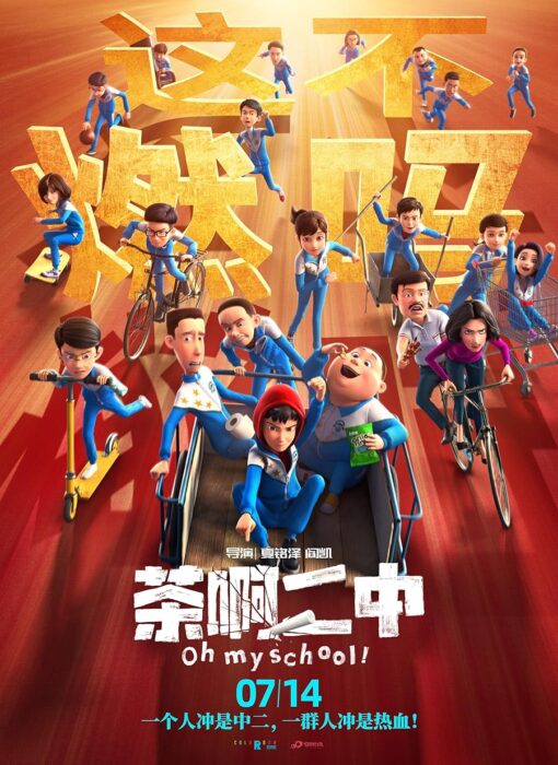 دانلود فیلم Oh My School! 2023 بدون سانسور