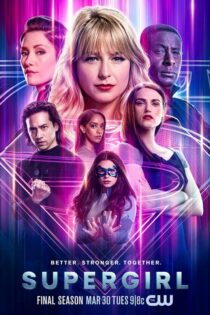 دانلود سریال Supergirl بدون سانسور