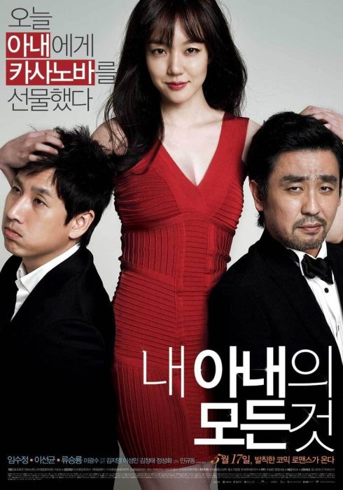دانلود فیلم All About My Wife 2012 بدون سانسور