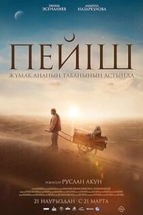 دانلود فیلم Heaven is Beneath Mother’s Feet 2024 بدون سانسور
