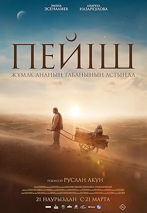 دانلود فیلم Heaven is Beneath Mother’s Feet 2024 بدون سانسور