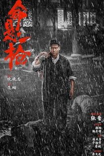 دانلود فیلم Life Hangs by a Shot 2025 بدون سانسور