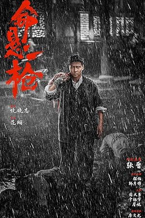 دانلود فیلم Life Hangs by a Shot 2025 بدون سانسور