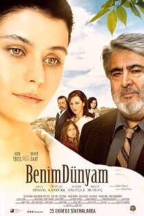 دانلود فیلم My World 2013 بدون سانسور