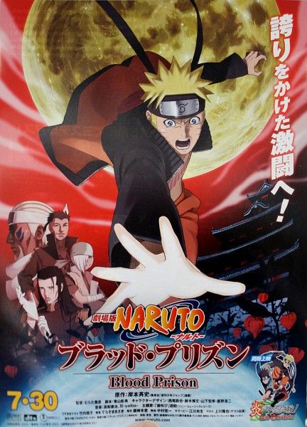 دانلود فیلم Naruto Shippuden the Movie: Blood Prison 2011 بدون سانسور