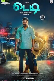 دانلود فیلم Teddy 2021 بدون سانسور